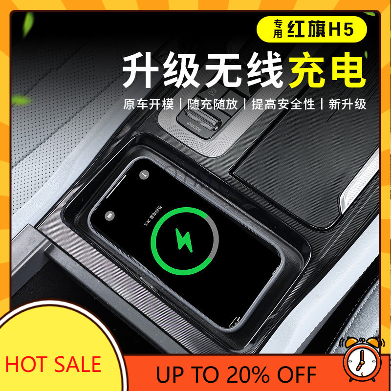 Wireless Charging Pad - OIMG 2023-2025 Hongqi H5 H5 PHEV